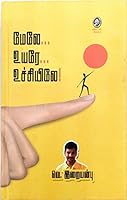 Malae... Uyarae... Uchiyilae 8184766165 Book Cover