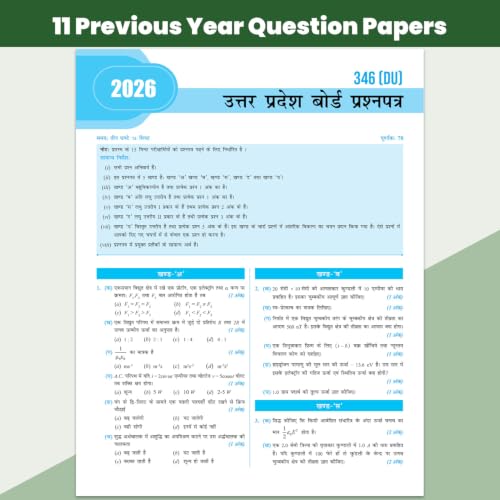 Image of PW UP Board Class 12 Question Bank Physics Hindi Guru Mantra By Kishan Pandey For 2026-27 Exam