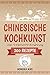 Chinesische Kochkunst: Chinesisch kochen für Anfänger. 200 Rezepte für eine bewusste Ernährung in der asiatischen Küche mit und ohne WOK - inklusive Ratgeber zur 5-Elemente-Ernährung