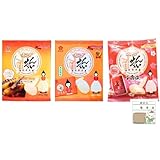 酒田米菓 オランダせんべい 2枚×10袋 塩味 梅こんぶ味 焼とうもろこし味 3種セット 個包装タイプ 山形県庄内産うるち米100%使用 せんべい MYNステッカー