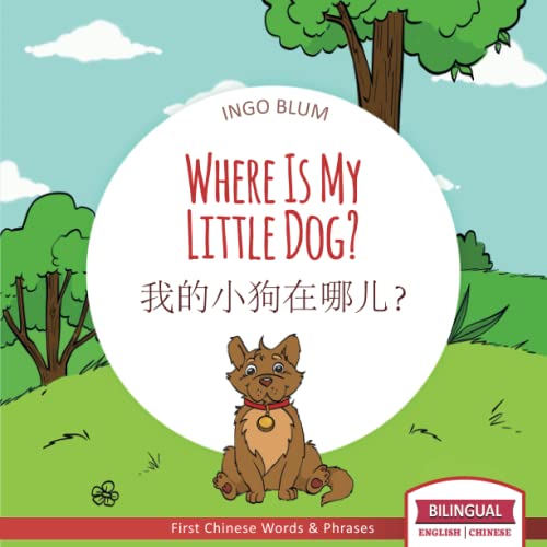 Image of Where Is My Little Dog? - 我的小狗在哪儿？: Bilingual Picture Book English Chinese with Coloring Pics (Chinese Books for Children)
