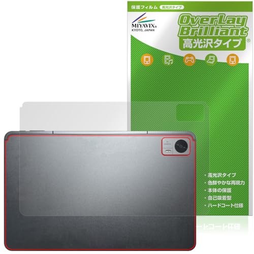 ミヤビックス AvidPad A90 対応 保護 フィルム 光沢 背面 防指紋 防気泡 日本製