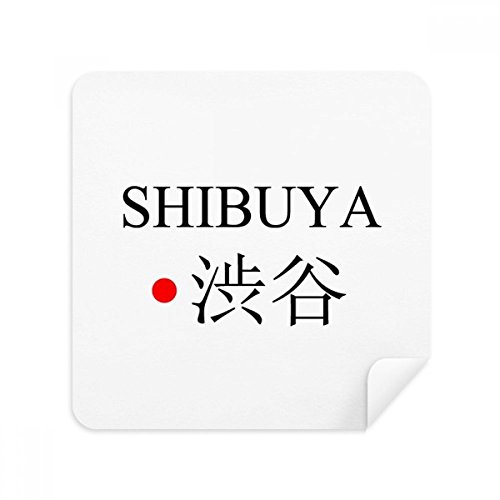 Chiffon microfibre Shibuya Japaness haut de gamme en suède pour écrans de téléphone