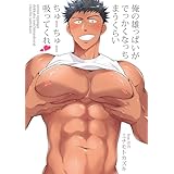 俺の雄っぱいがでっかくなっちまうくらいちゅーちゅー吸ってくれ 第2話 (RYU COMICS)