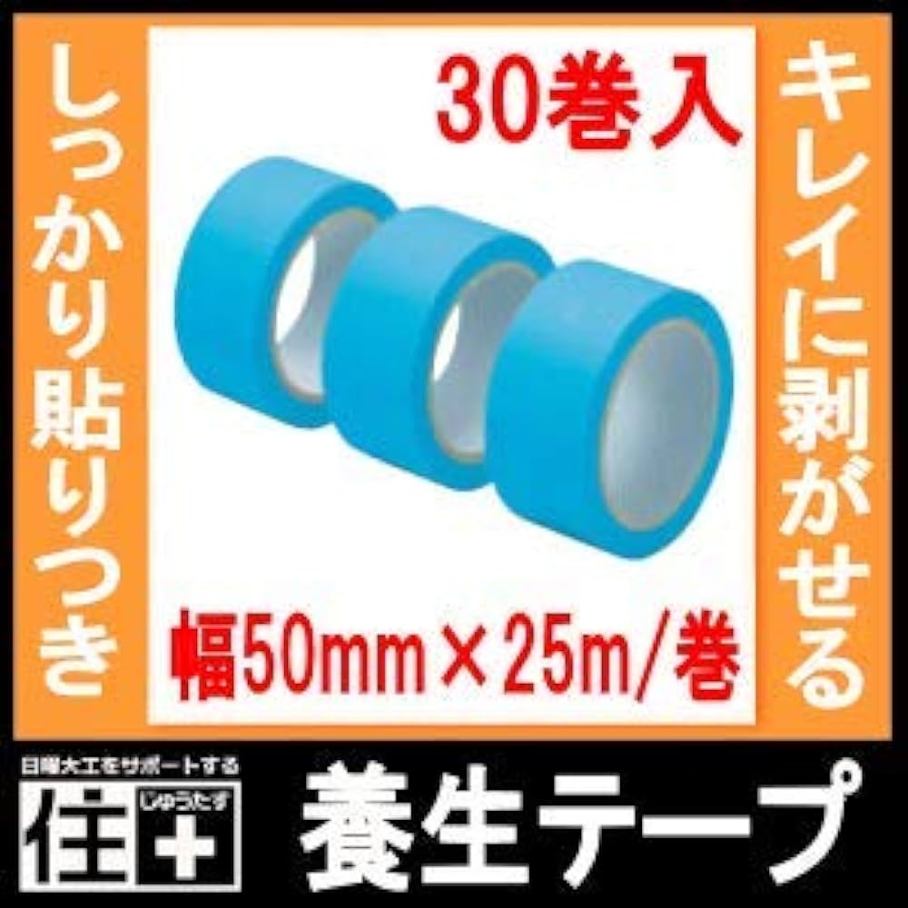 ダイケン 養生テープ 楽天市場】吸ホル養生ボード専用テープbの通販