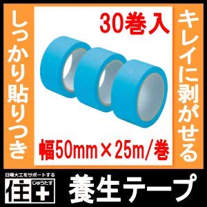 ダイケン 養生テープ Amazon.co.jp: 大建 DAIKEN 床養生テープ 50mm×25m 30巻入 (床