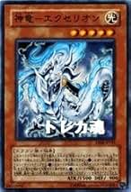 遊戯王 PSA10 現存22枚 神竜－エクセリオン アルティメット（レリーフ） 遊戯王 PSA10 現存22枚 神竜－エクセリオン アルティメット