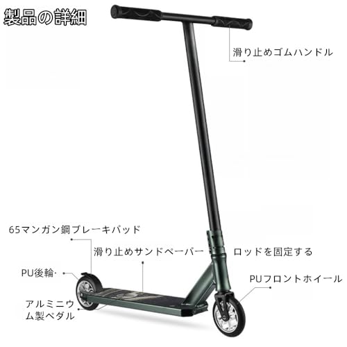 WXQ フリースタイルキックスクーター マットブラック