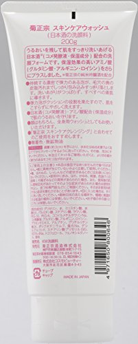 Kikumasamune Sake Brewing Kikumasamune Sake of Gesichtsreinigung von Kikumasamune