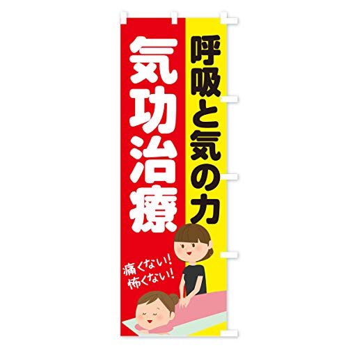 �C������ �̂ڂ�� �T�C�Y�I�ׂ܂�(�X����45x180cm �E�`�`) 1YPG_BTR �O�b�Y�v��/GoodsPro