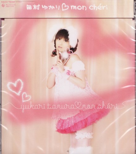 田村ゆかり　CD Amazon.co.jp: mon cheri[Single, Maxi]: ミュージック