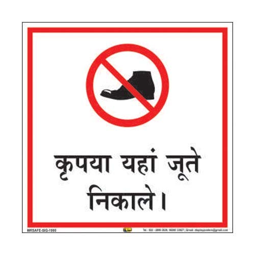 Mr. Safe Please Remove Your Shoes Hindi Sign Eco Vinyl Sticker A4 (8