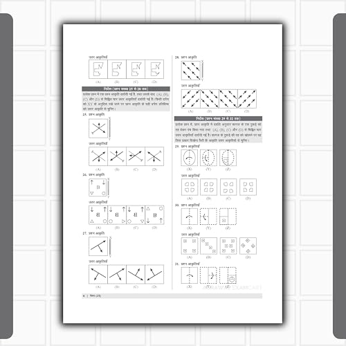 Image of Examcart Jawahar Navodaya Vidyalaya (JNV) Class 6 Entrance Exam 2027 | 20 Abhyaas Mock Test Papers with OMR Sheets | Syllabus & Exam Pattern Practice Sets (Hindi Medium)