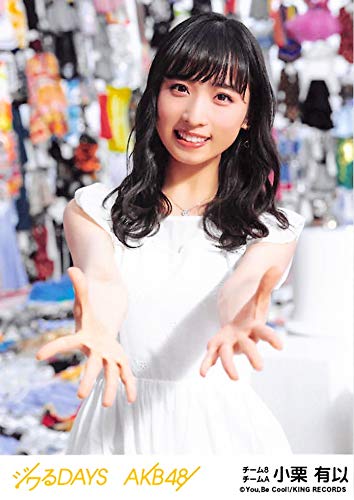 Amazon.co.jp: 【小栗有以】 公式生写真 AKB48 ジワるDAYS 劇場盤 選抜