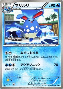 ポケモンカード　マリルリ　まとめ売り ポケモンカード マリル マリルリ まとめ処分4枚s-141 - メルカリ