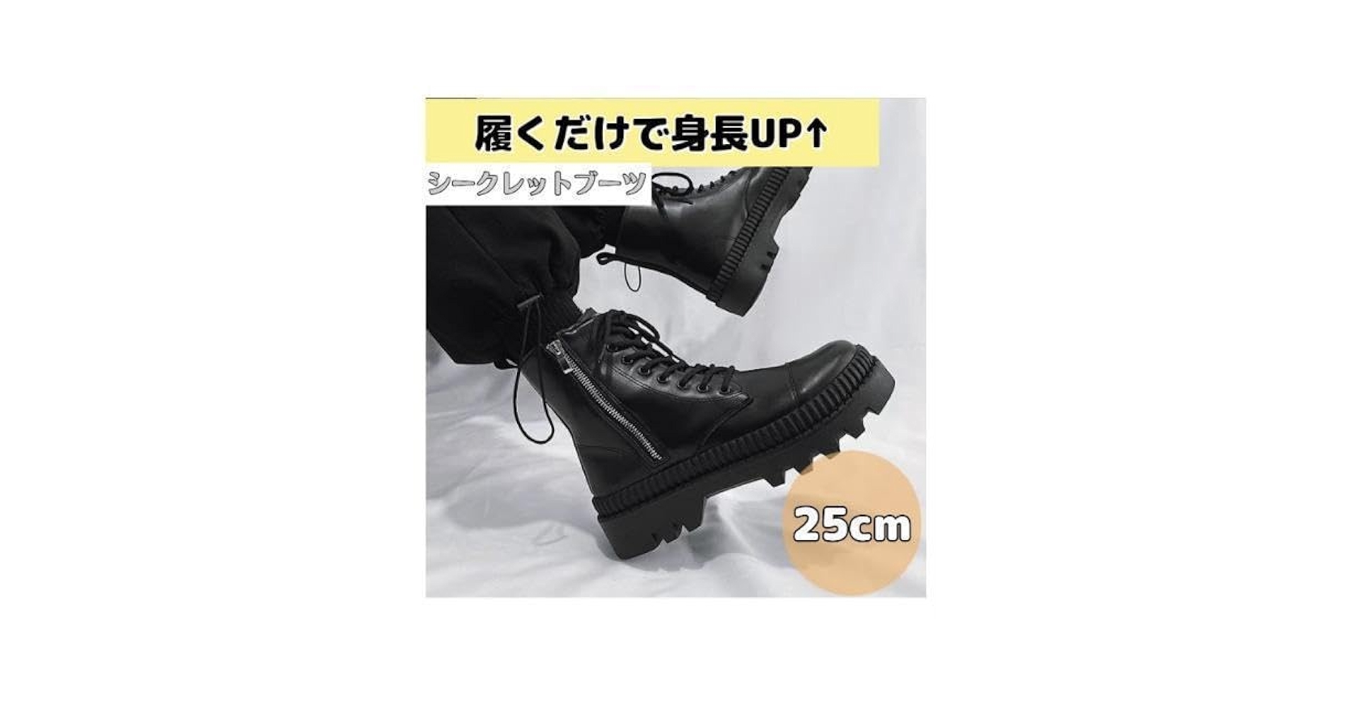 25cm10cm身長UPメンズシークレットブーツシューズ厚底靴レザーブラック革M magnet_173079138600.png