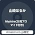 Mystere（Amazon.co.jp限定）