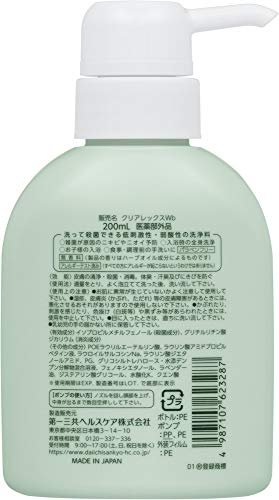 クリアレックスWi 200mL