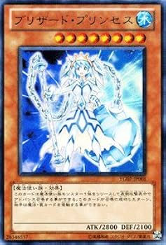 Amazon.co.jp: 遊戯王カード 【 ブリザード・プリンセス