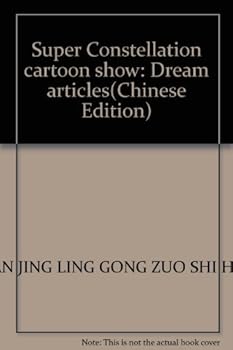 Super Constellation cartoon show: Dream articles(Chinese Edition)