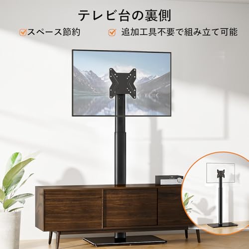 undefined テレビスタンド 壁寄せ ハイタイプ テレビ台 tvスタンド 19~43インチ対応 VESA/横75~200mm/縦75~200mm 耐荷重45kg 高さ調節可能 左右50°首振り可能 家用/学校/ビジネス展示用/病院業務用 ブラック の商品画像 2