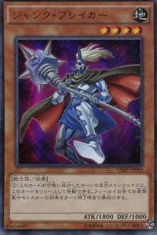 Amazon.co.jp: 遊戯王 Vジャンプ定期購読特典カード ジャンク