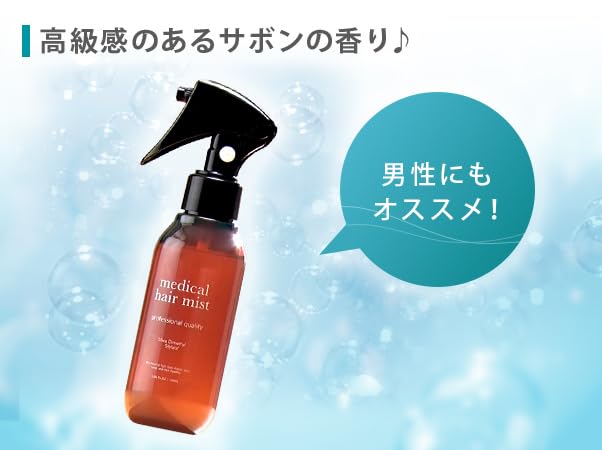 Amazon | メディカルヘアミスト 120ml「医薬部外品」 | B-tops | ヘア
