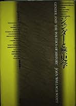 中絶論争とアメリカ社会 : 身体をめぐる戦争荻野美穂　入手困難品格安クーポン限定 Amazon.co.jp: 中絶論争とアメリカ社会: 身体をめぐる戦争