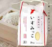 新米　黒米 3kg 千葉県いすみ市産 有機肥料 無農薬 新米 黒米 3kg 千葉県いすみ市産 有機肥料 無農薬 新米 黒米 3kg