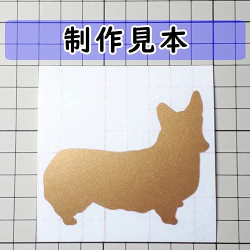 Amazon | ウェルシュコーギーペンブローク Ver.1 シルエット 犬