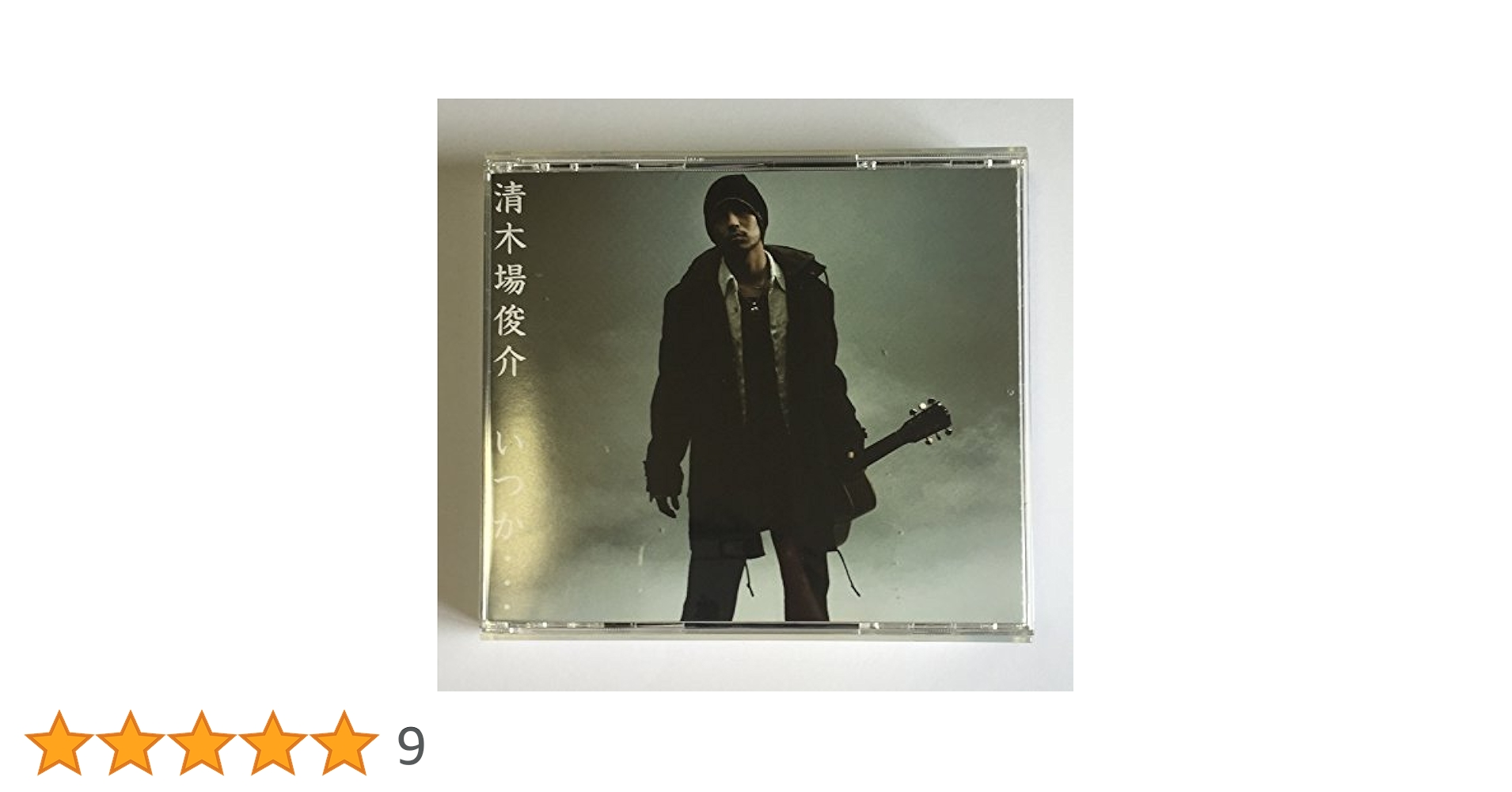Amazon.co.jp: いつか・・・(DVD付)(CCCD): ミュージック