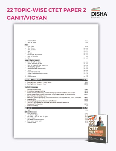 Image of 22 TW CTET Paper 2 Ganit & Vigyan Class 6 - 8 Hnd Edn-525
