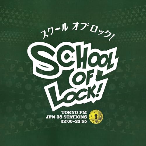 SCHOOL OF LOCK! cover art