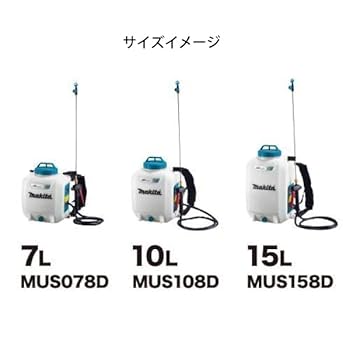 Amazon.co.jp: マキタ 18V 充電式噴霧器 10L バッテリー ・充電