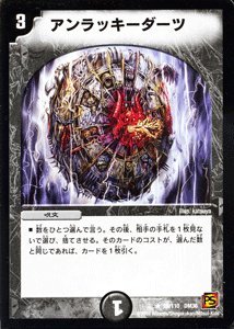 デュエマ　デュエルマスターズ　パーフェクトペテンシー　ラッキーダーツ ラッキー・ダーツ【R】{DMX12-b68/???}《光》