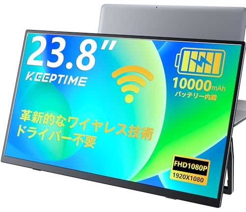 KEEPTIME モバイルモニター 23.8インチ Amazon.co.jp: KEEPTIME ワイヤレス モバイルモニター 23.8インチ 1920