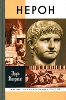 Neron 5235029887 Book Cover