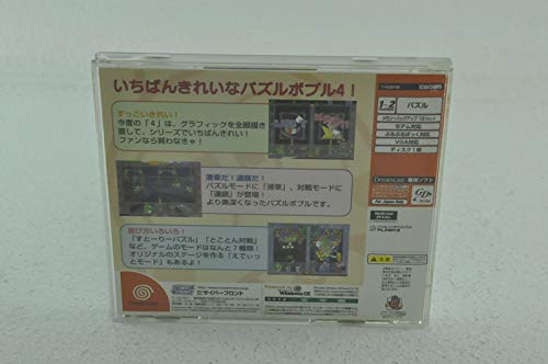 パズルボブル4の関連画像2