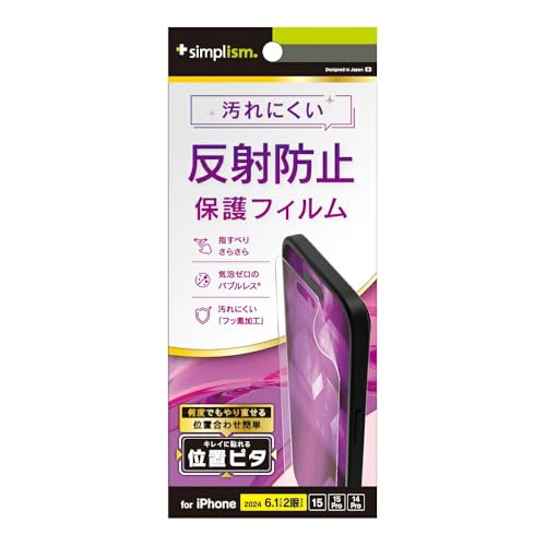 Simplism VvY iPhone 16 / 15 / 15 Pro / 14 Pro ˖h~ ʕیtB ʒus^ TR-IP24M2-PFI-AG