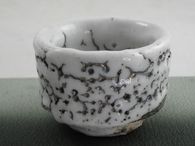 金窯変志野焼 ぐいのみ おちょこ 文部大臣奨励賞受賞作家 荒川明作 木箱付き ギフト 還暦祝い 定年 退職祝い 結婚祝い 誕生日 ク