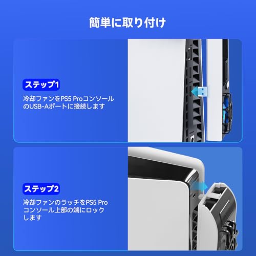 NEWDERY PS5 Pro用 冷却ファン USB 3.0ポート 三段階風速 プレステ5 Pro用 冷却ファン 周辺機器 アクセサリー 低騒音 熱対策 自動温度検出 RGBライト付き プレステ5 Pro ディスク通常版/デジタル版対応【PS5/PS5 Slim非対応】ブラック/ホワイト
