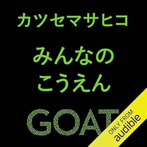  みんなのこうえん: (小学館) 