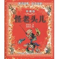 蘑菇屋童话•蓝色的舌头 7534650046 Book Cover