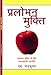 Overcoming Temptation (Hindi Edition)