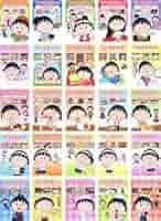 切れたらこ2k2セット まるこ まる子とコジコジのおみせ
