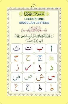Paperback Nuran'i Qa'idah with Tajweed rules in English and Urdu colour coded Book