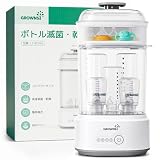 【育児の頼れる相棒】GROWNSY 哺乳瓶除菌乾燥機 5-in-1 8分スチーム除菌 乾燥 24時間清潔保管 大容量 哺乳瓶・搾乳器対応 PSE認証済み 日本語説明書付き
