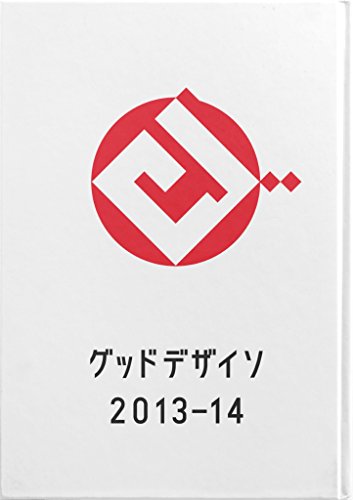 GOOD DEZAISO 2013 14 (Japanese Edition)