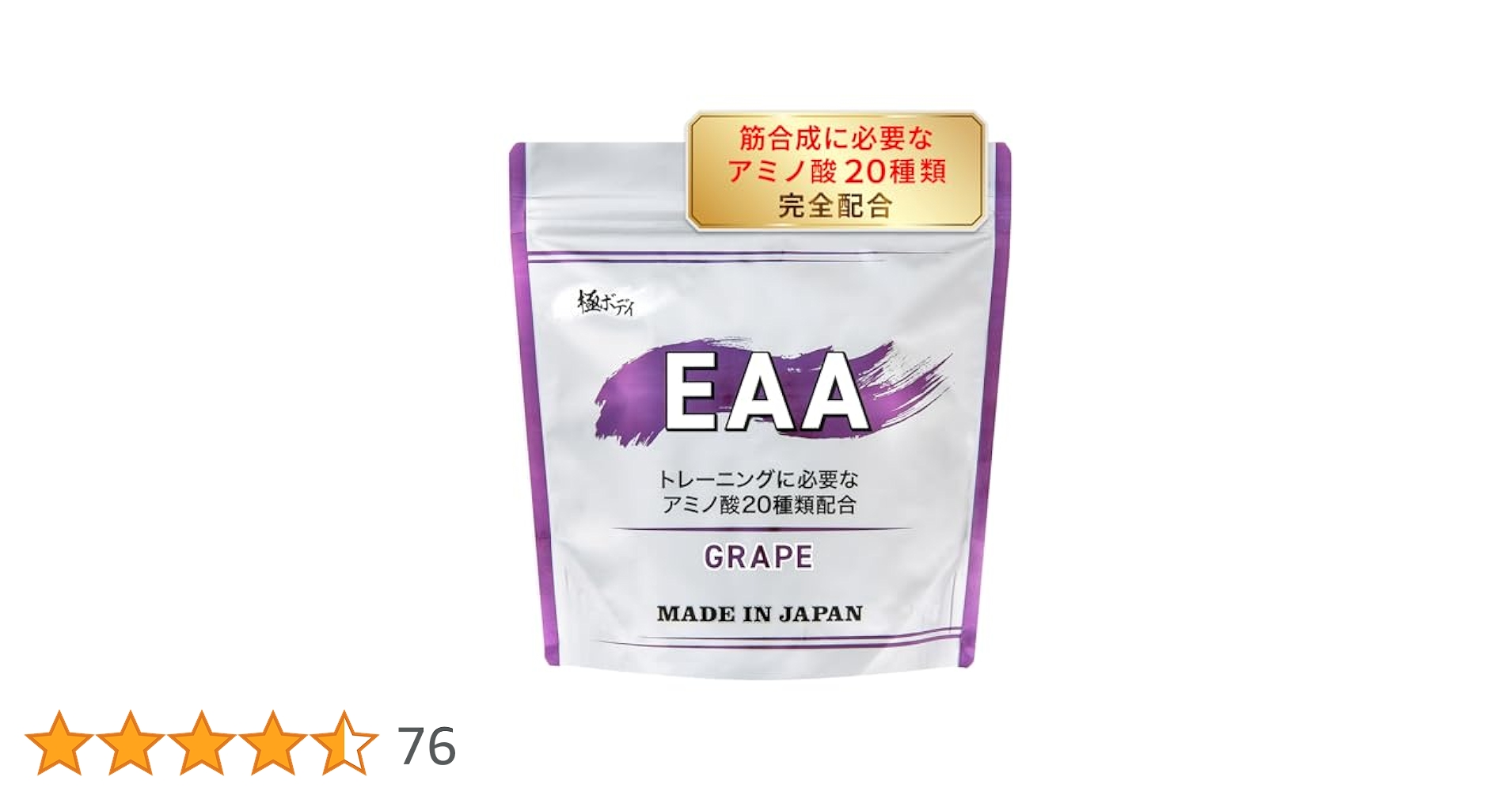 Amazon | 【さっぱりグレープ】EAA (業界唯一 筋タンパク質合成
