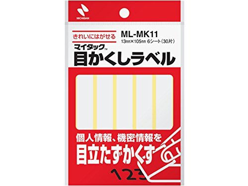 Amazon | ニチバン マイタック 目かくしラベル ML-MK11 | カラーラベル